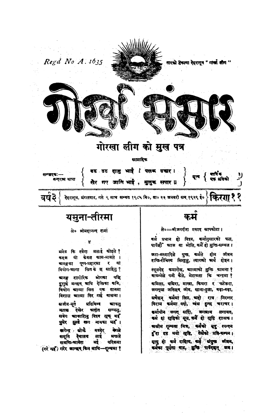Gorkha Sansar, 22 Jan 1929, page 1