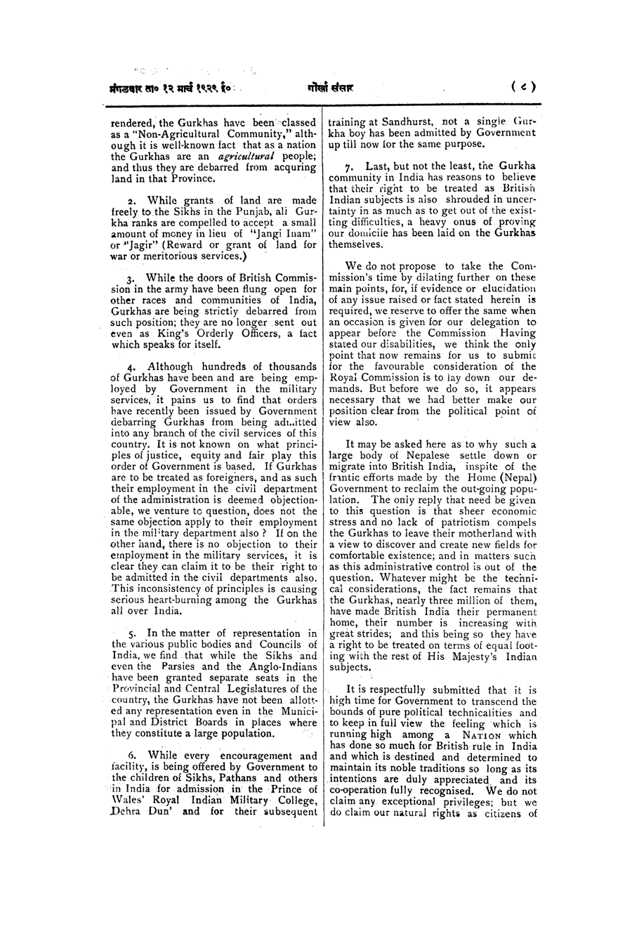 Gorkha Sansar, 12 Mar 1929, page 8